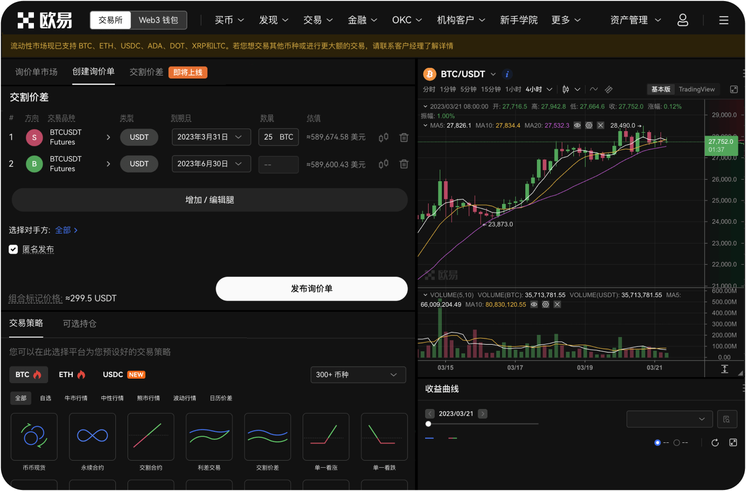 非小号上显示的“已收录”币种是什么意思